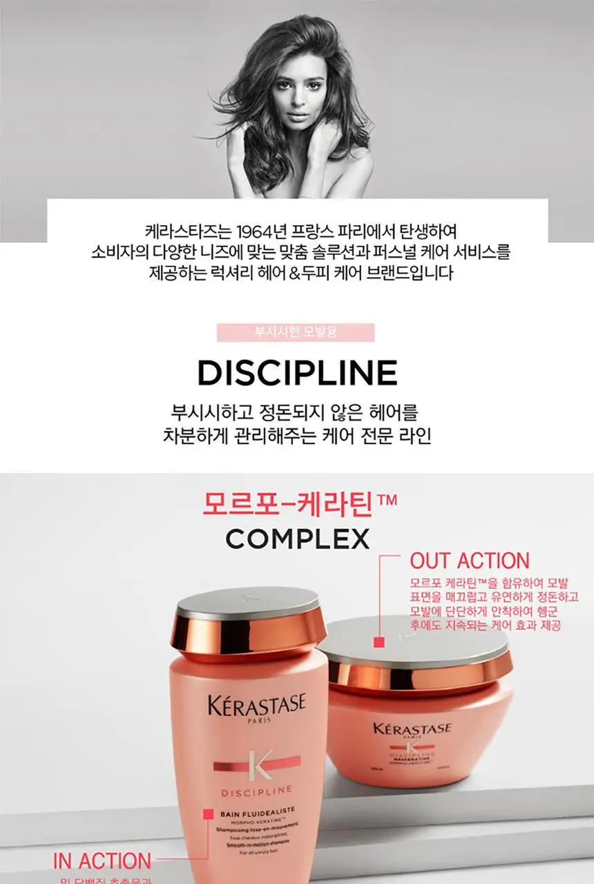 [엉킴 케어] 케라스타즈 디스플린 샴푸 500ml 상세페이지 3